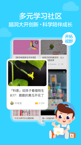 伴鱼绘本appAPP