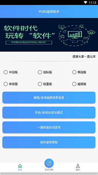 画质助手appAPP