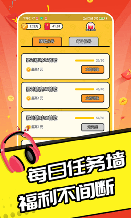 趣猜歌达人红包版游戏