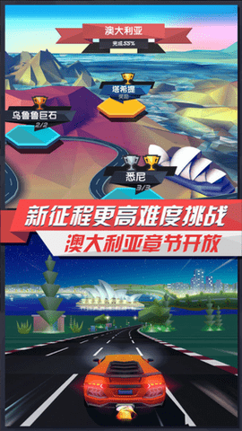疾风飞车世界内购游戏