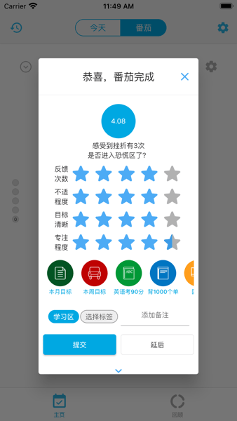 时间朋友APP