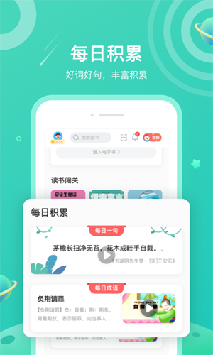 一米阅读APP