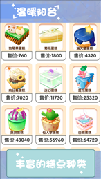 温暖小阳台游戏