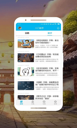 八门神器免root版免费版APP