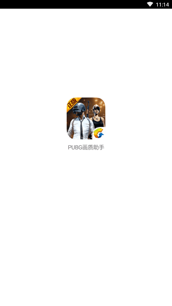 画质助手appAPP