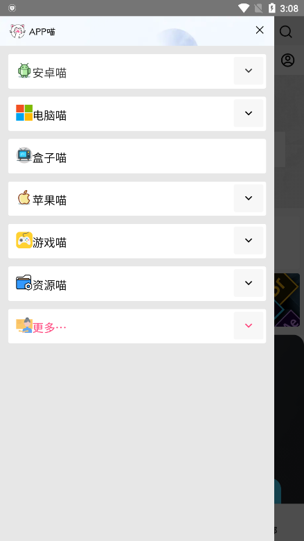 app喵网站APP