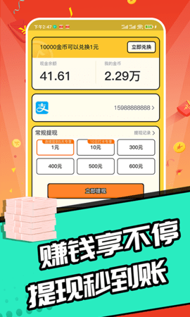 趣猜歌达人红包版游戏