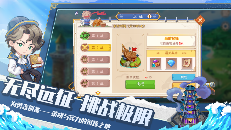 航海日记2手机版游戏