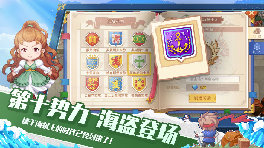 航海日记2手机版游戏