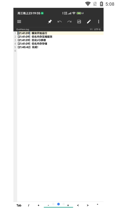 内存进化lite模块APP