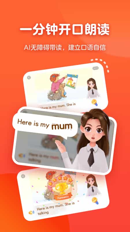 有道天天读APP
