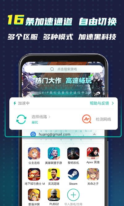google空间软件APP