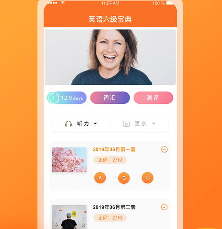 英语六级宝典APP
