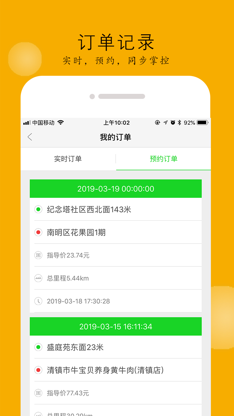 大贝网车APP