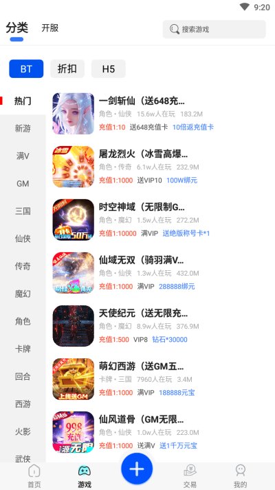 九妖游戏盒子APP