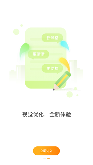 西宁智能公交APP