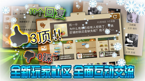家园7无限金币钻石中文版游戏