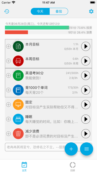 时间朋友APP