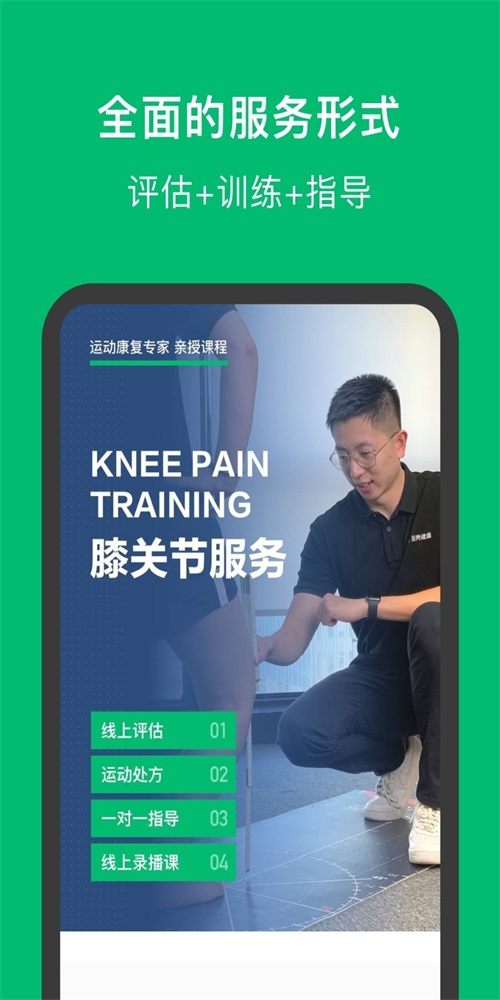 蛋壳健康小助手APP