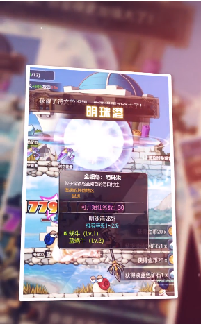 枫叶冒险岛OL免费版游戏