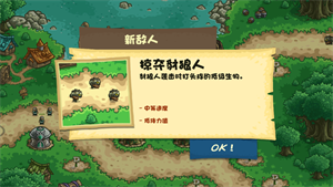 王国保卫战起源游戏