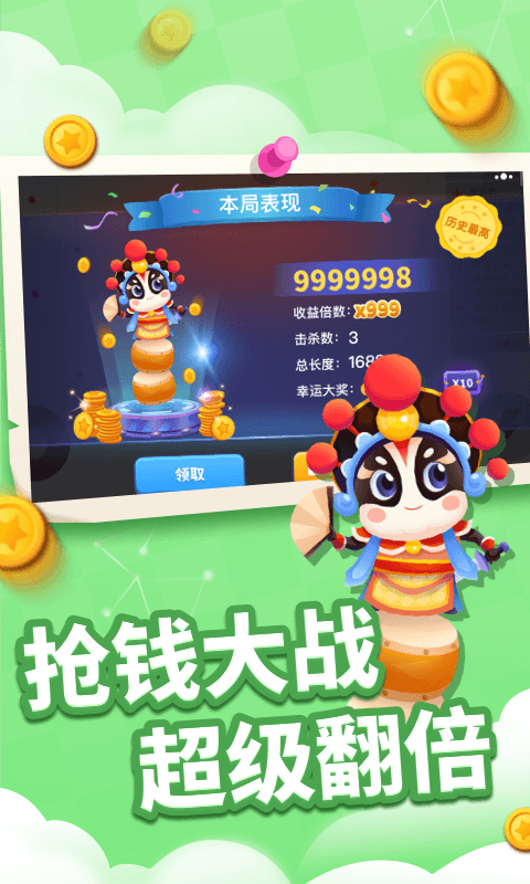 贪吃蛇进化论无敌版游戏