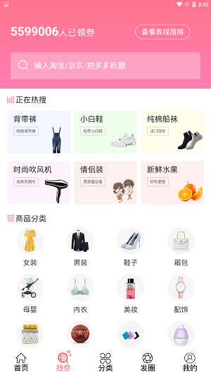 桃朵APP