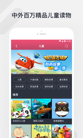 腾讯听听音箱APP