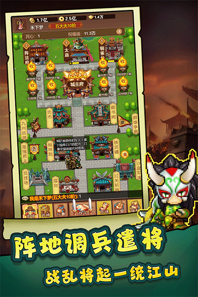 主公跑跑跑游戏