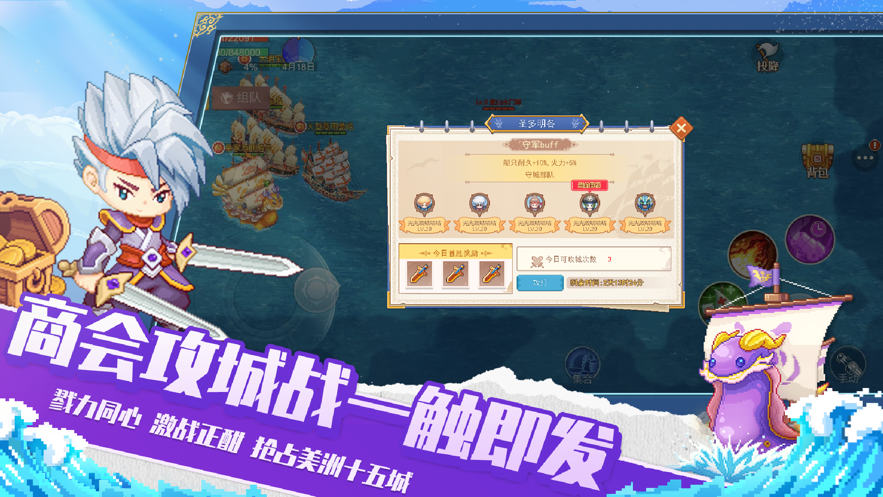 航海日记2手机版游戏