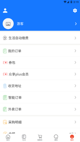 众享城市生活APP