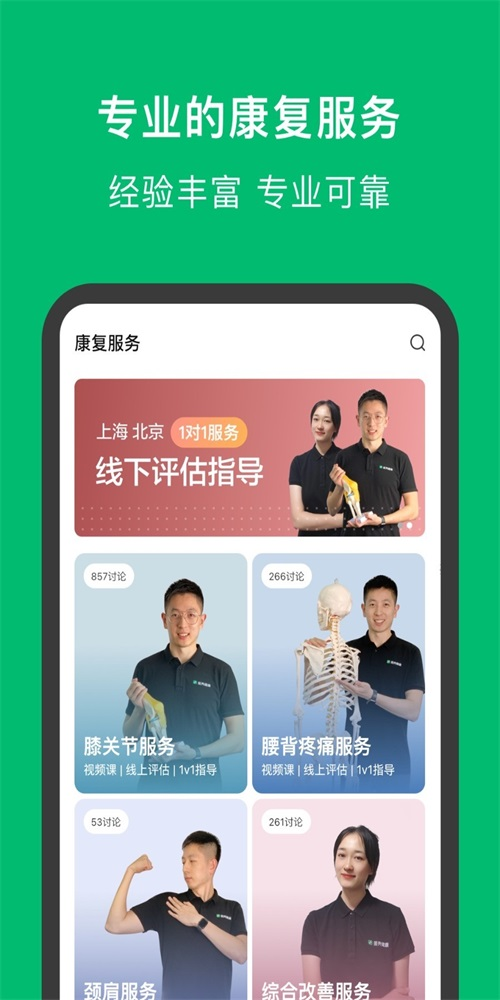 蛋壳健康小助手APP