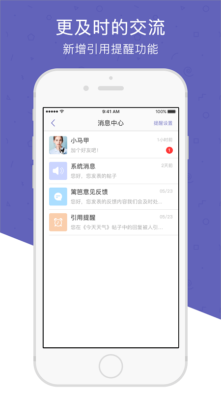篱笆社区APP