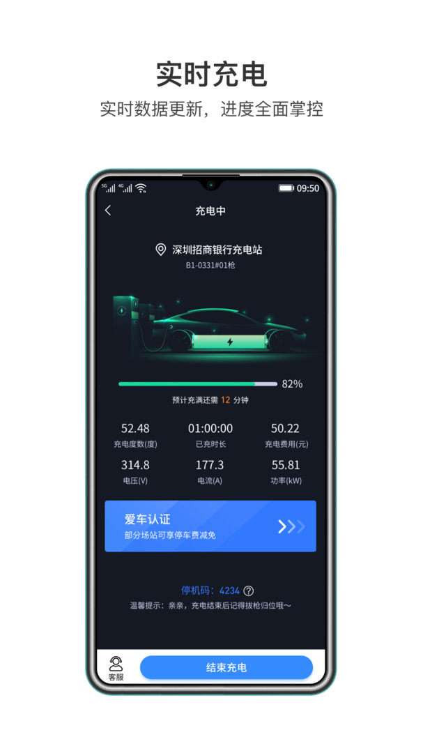 润宝快充APP