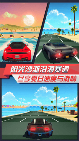 疾风飞车世界内购游戏