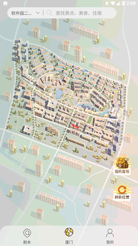 神奇旅行手机版APP