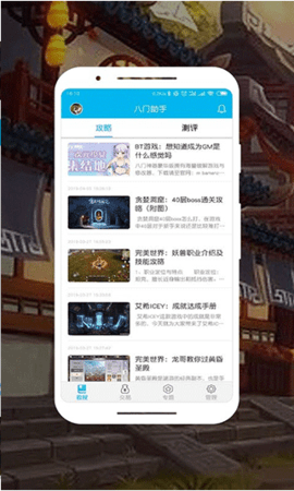 八门神器免root版免费版APP