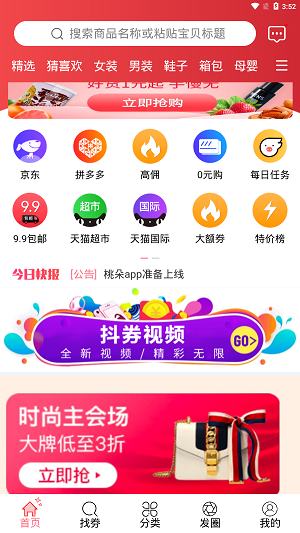 桃朵APP