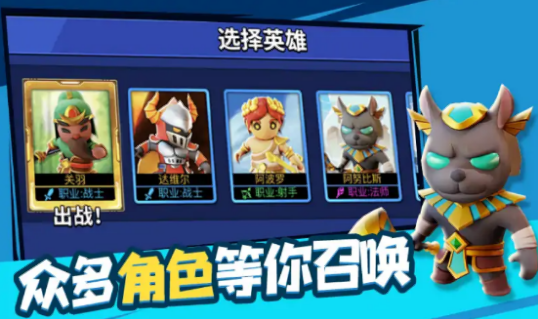 魔力大对决2游戏