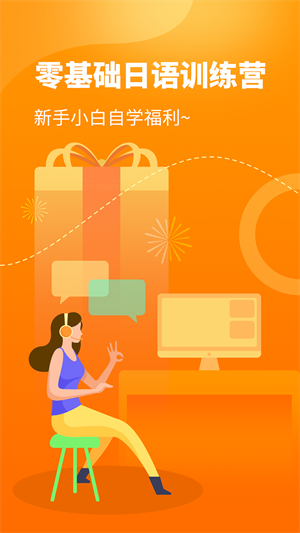 五十音图免费版APP
