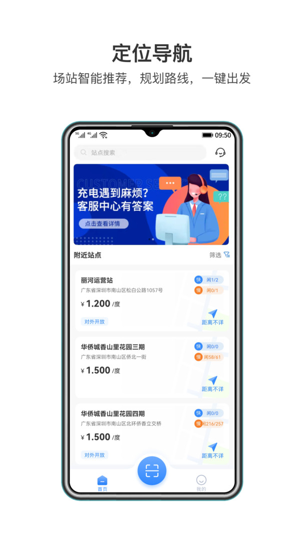 润宝快充APP