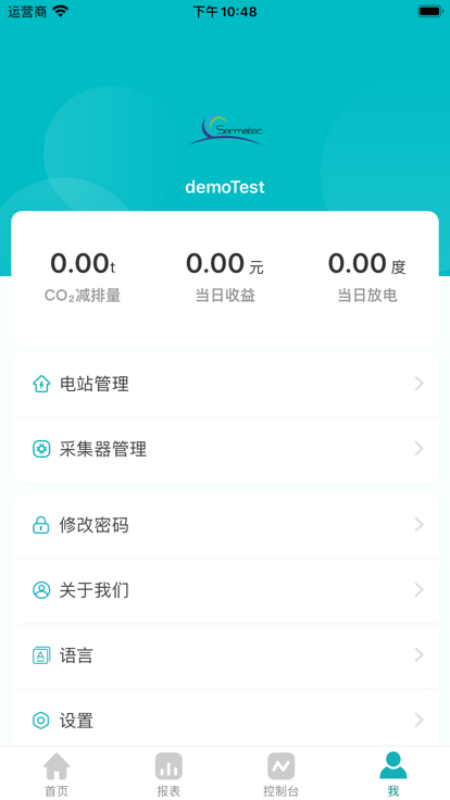 采日云窗app(SermatecCloud)APP