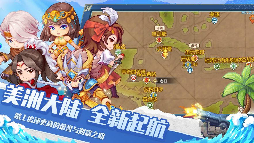 航海日记2手机版游戏