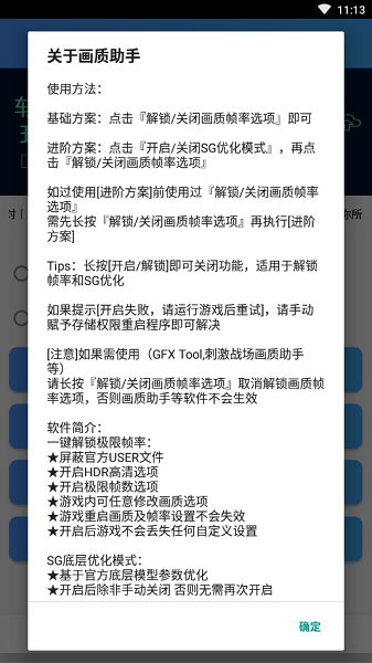 画质助手appAPP