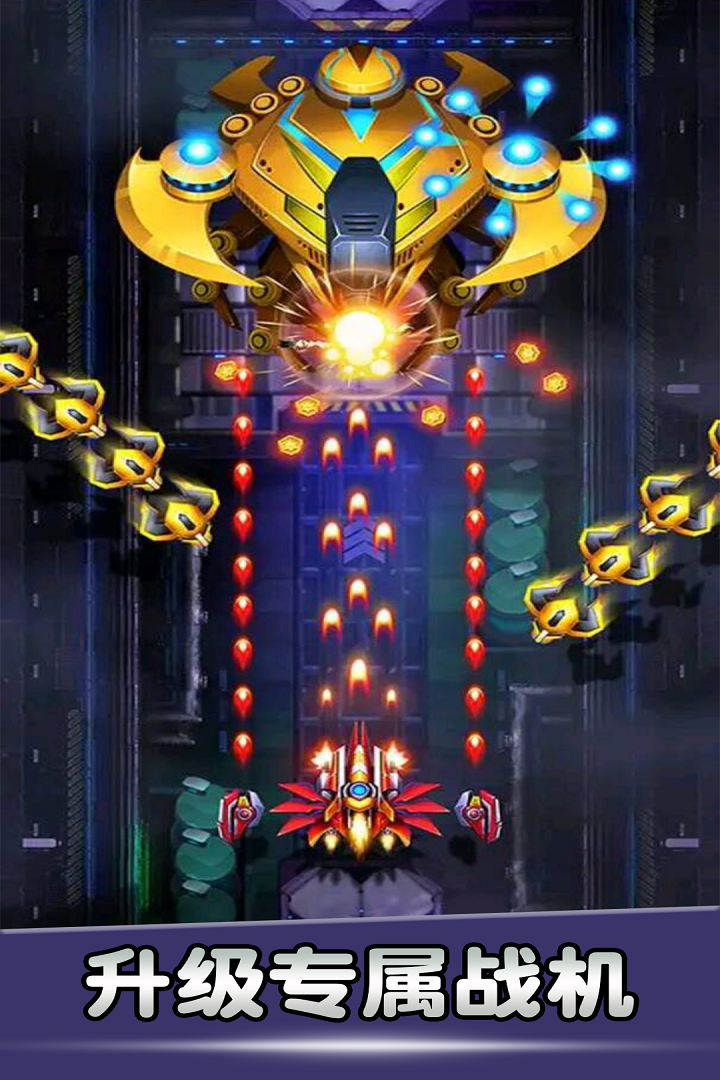 空战风云免费版游戏