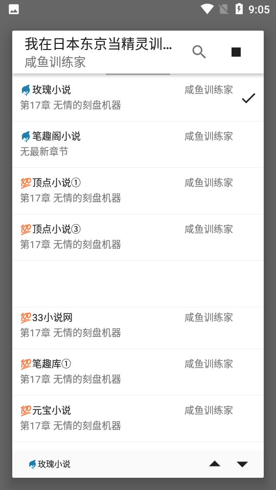 锤子小说纯净版APP