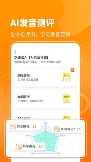 五十音图免费版APP