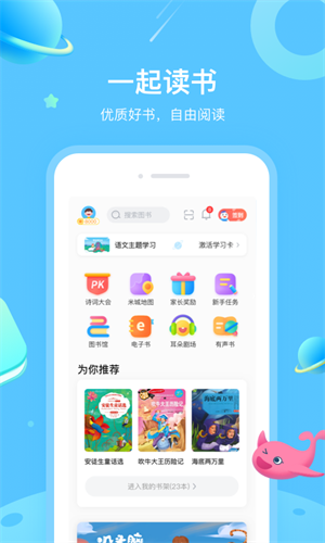一米阅读APP