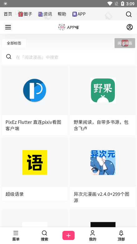 app喵网站APP