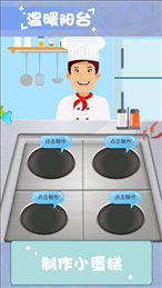 温暖小阳台游戏
